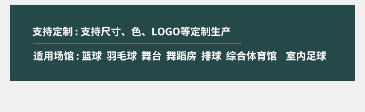 內蒙古企（qǐ）口籃球場地板（bǎn）代理商