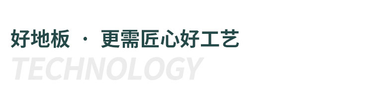 內蒙（méng）古（gǔ）企口籃（lán）球場（chǎng）地板代理商