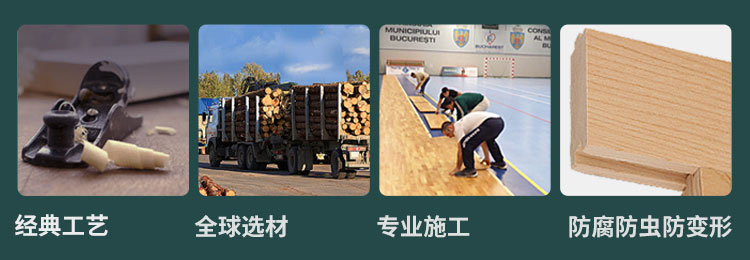 內蒙古企（qǐ）口籃球場地板代理商