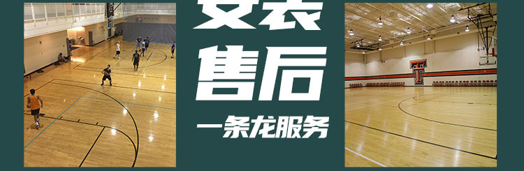 內蒙古企口籃球場地板代理商