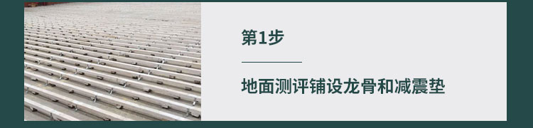 內蒙古企口籃球場地板代理商