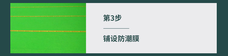 內蒙古企口籃球場地板代理商