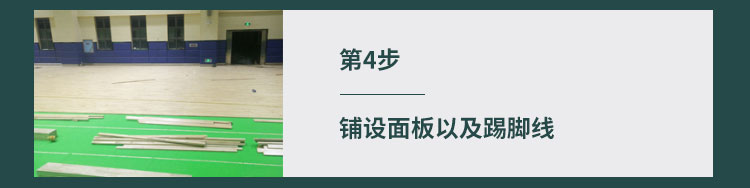 內蒙古企（qǐ）口籃球場地板代理商
