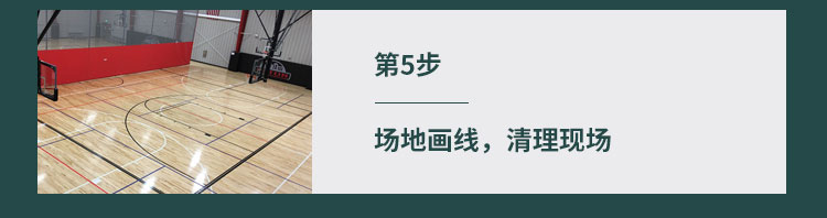 內（nèi）蒙古企口籃球場地板代理商