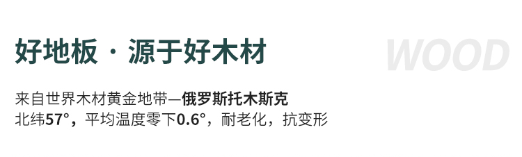 內蒙古企口籃球場地板代理商