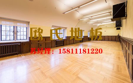 舞台/舞蹈室專用運動木地板價格（gé）