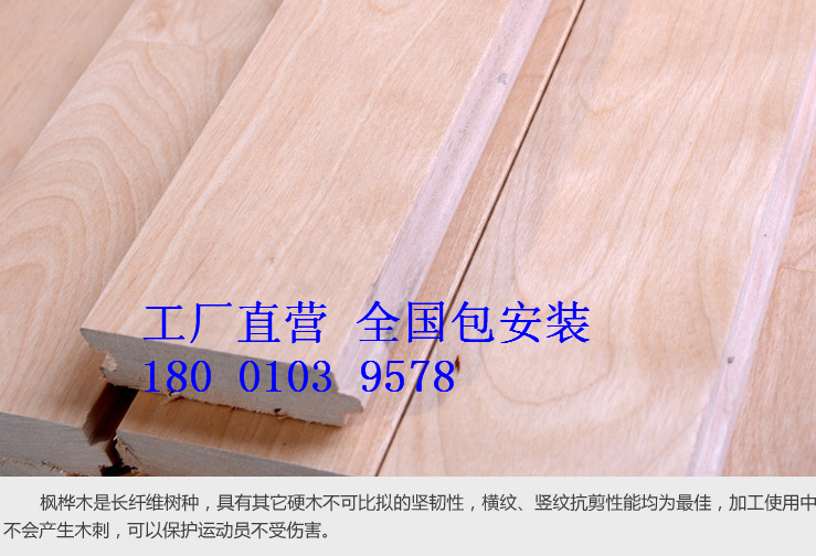 實木體育（yù）地板安裝質量與安（ān）全保證措施