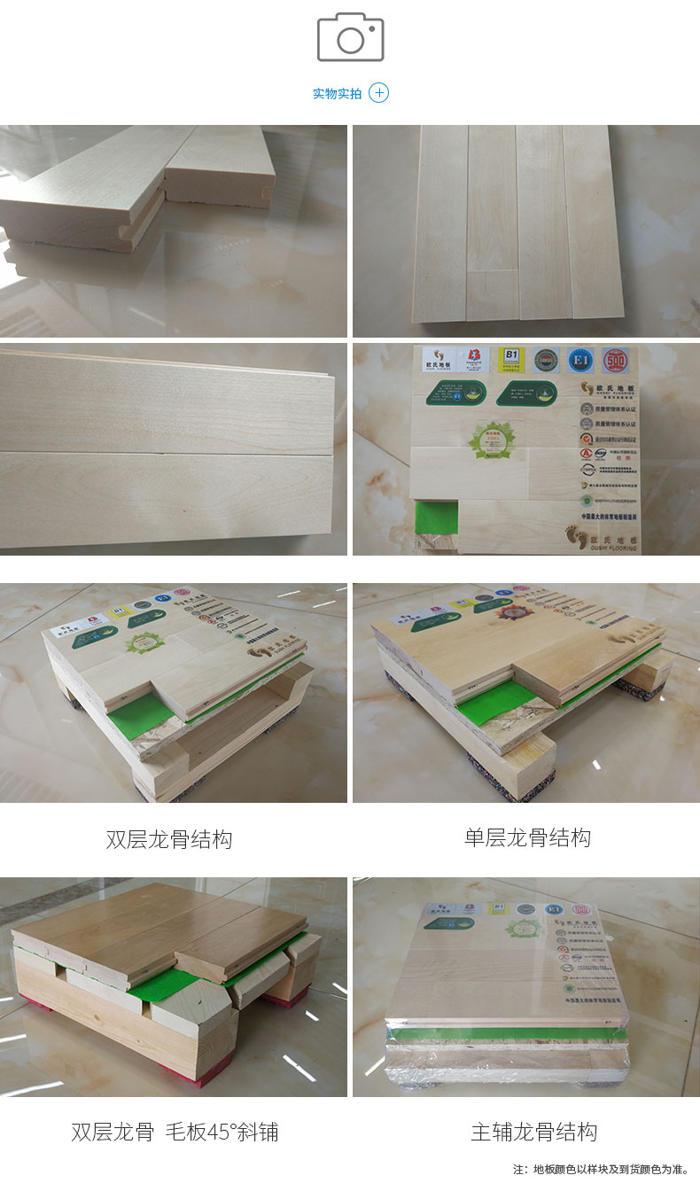 如何才能（néng）有效（xiào）避免實木運動地板的變（biàn）形？