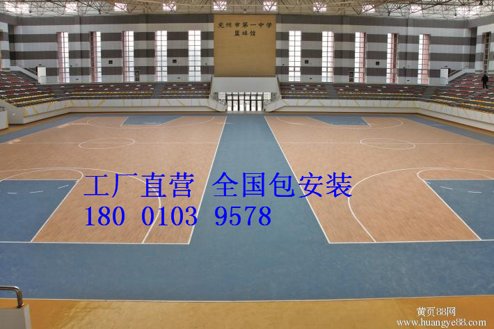 舉重和杠鈴運動使用的是什麽地（dì）板