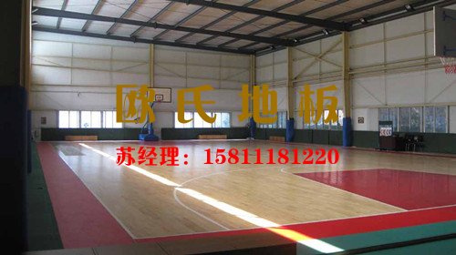 籃球館（guǎn）選擇歐氏運動木地板有七大理由