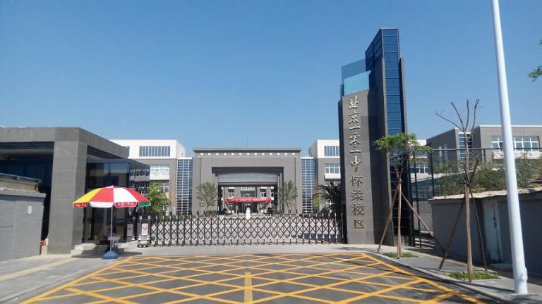 籃球場館木地板之北京市(shì)101中學懷柔分校