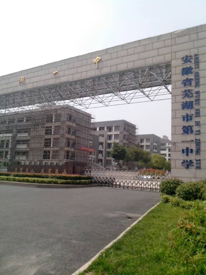 籃球(qiú)館(guǎn)木地板施(shī)工案例之蕪湖市*一中學