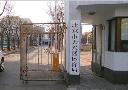 體育運動木地板--北京大興體育局籃球館(guǎn)成功案例