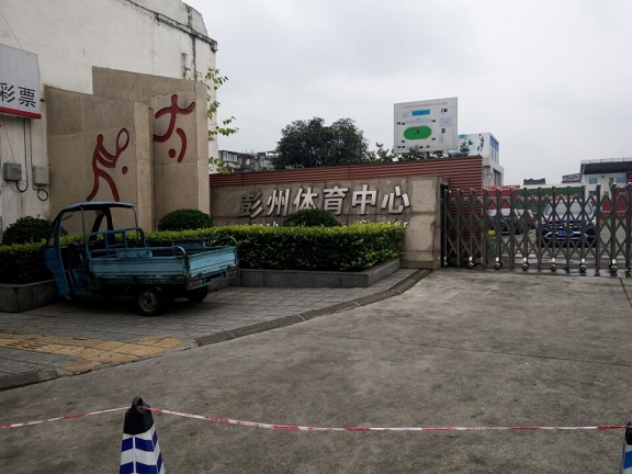 成都彭州市體育中心籃球館運動木(mù)地板