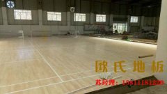 私（sī）人籃球場木地板哪個品牌好