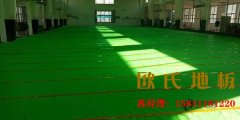 西藏（cáng）舞台運動地板直（zhí）銷