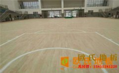 拉薩楓樺木籃球場地板（bǎn）價格表