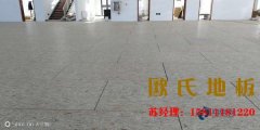 沈陽舞蹈室（shì）木地板廠家批發