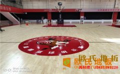 南寧企口籃（lán）球場地板品牌