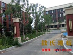 專業舞台木地板廠家電話（huà）