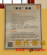 私人體（tǐ）育場（chǎng）館木地板報價
