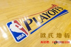 江蘇舞台實木地板廠家報價