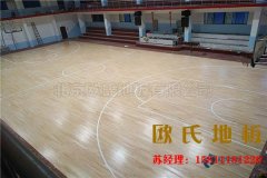 杭州硬木（mù）企口籃球場地板哪家（jiā）專業